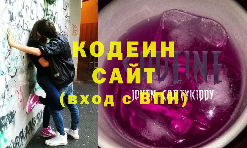 Кодеиновый сироп Lean напиток Lean (лин)  мега вход  Неман 