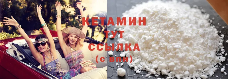 площадка какой сайт  Неман  КЕТАМИН ketamine 